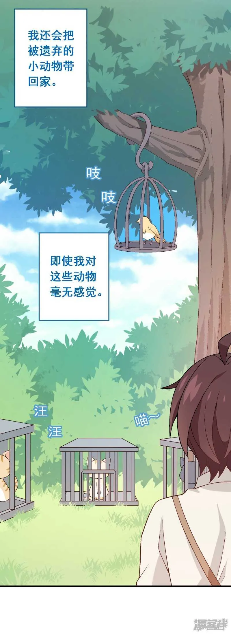第七十二课：人与玩具 第6页
