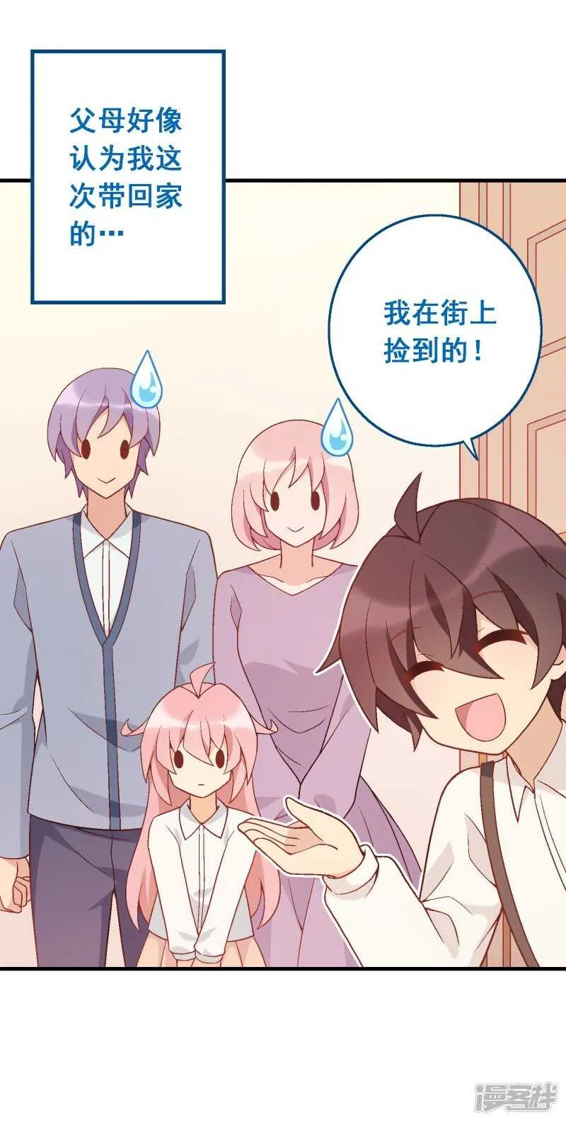 第七十二课：人与玩具 第11页