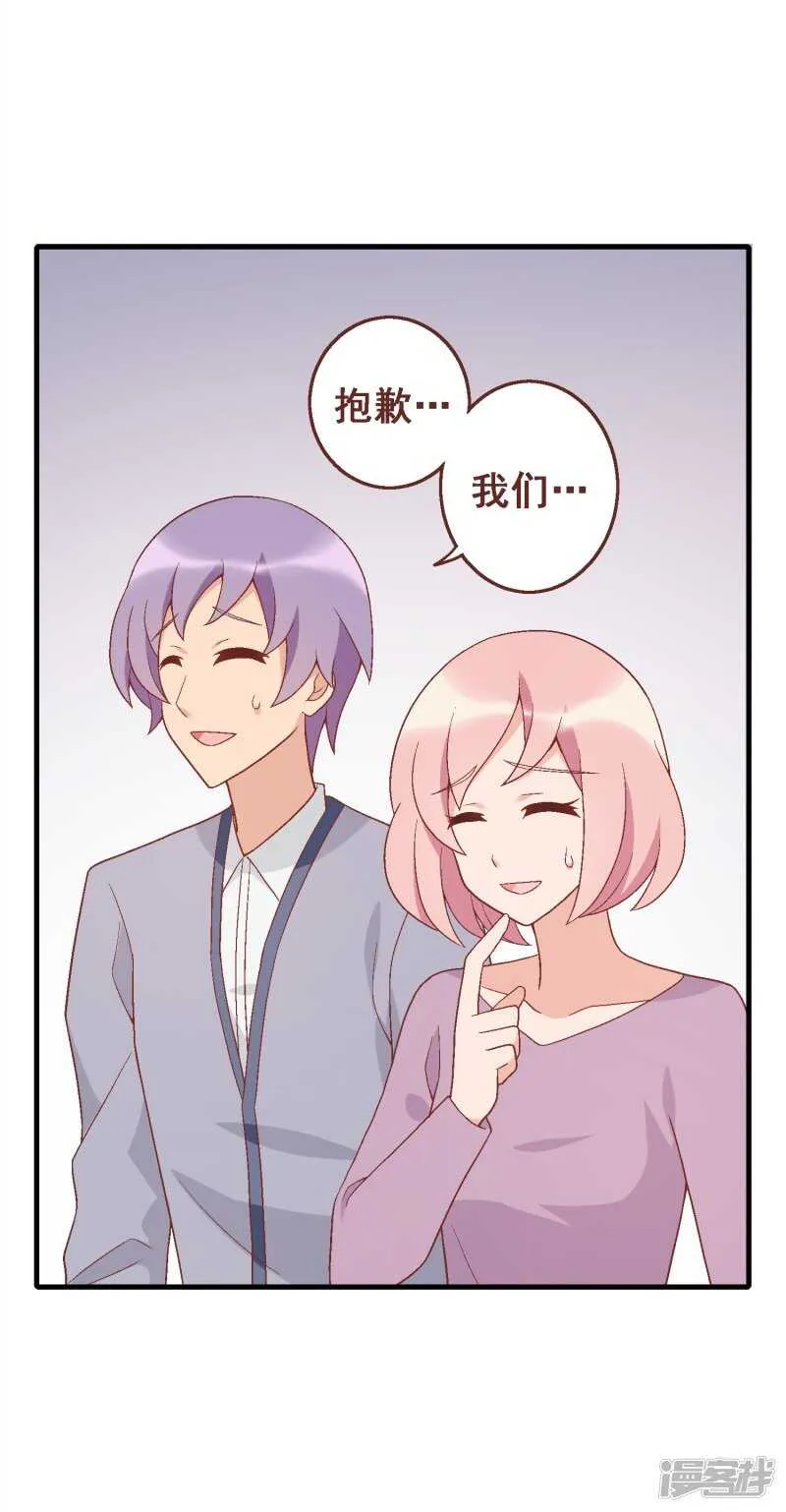 第七十二课：人与玩具 第13页