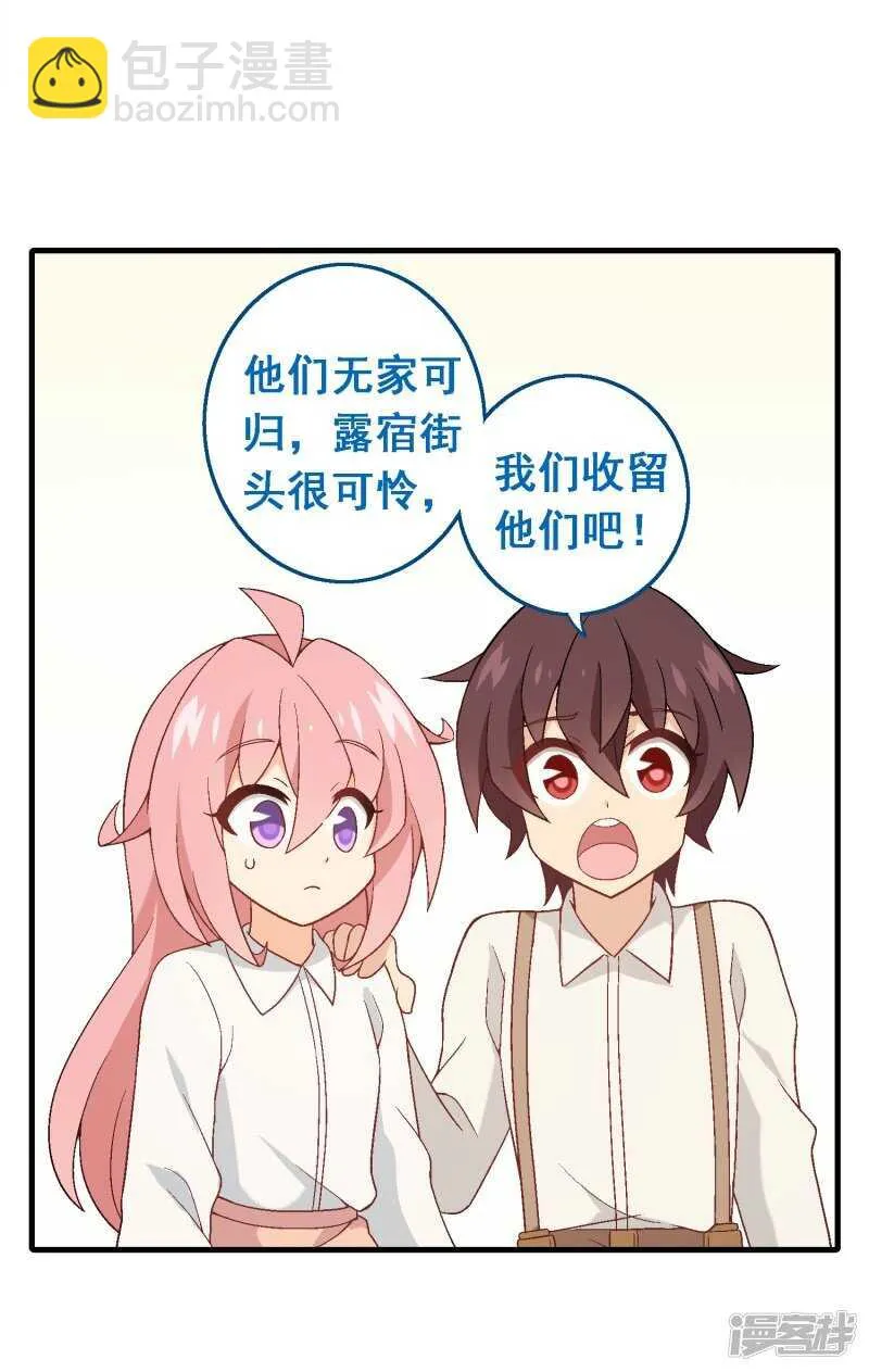 第七十二课：人与玩具 第14页