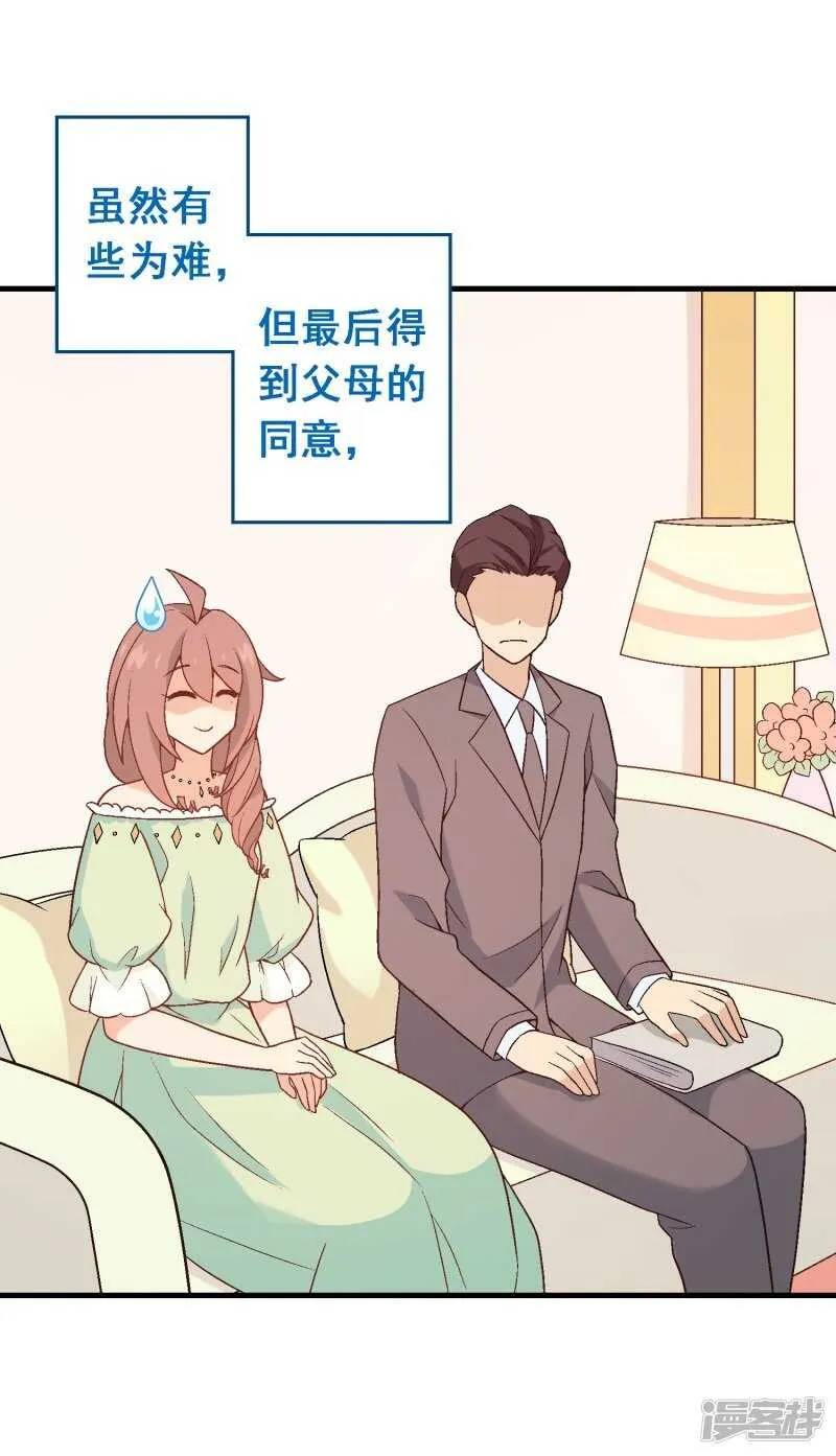 第七十二课：人与玩具 第15页