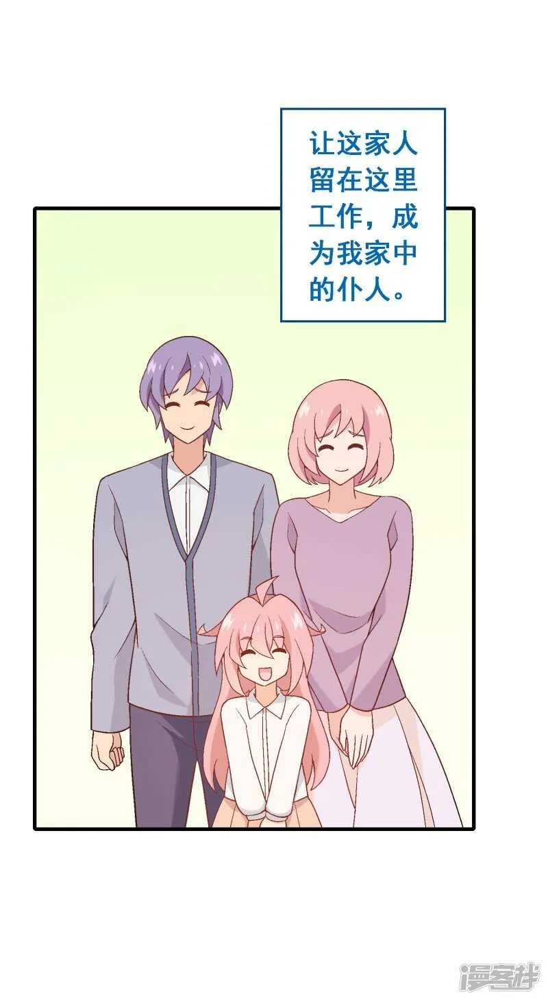 第七十二课：人与玩具 第16页