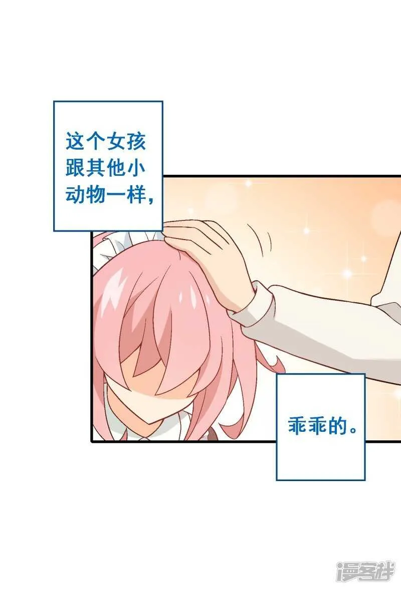 第七十二课：人与玩具 第19页