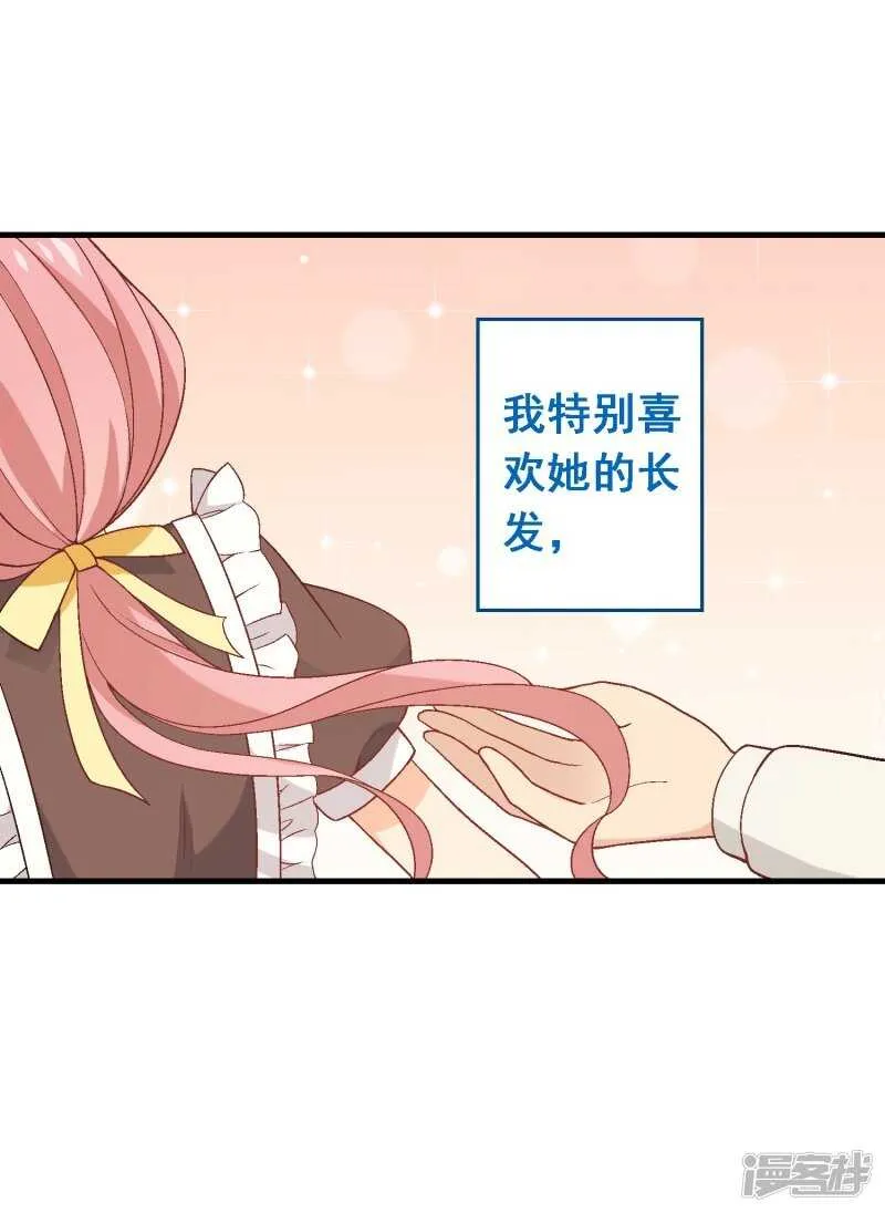 第七十二课：人与玩具 第20页