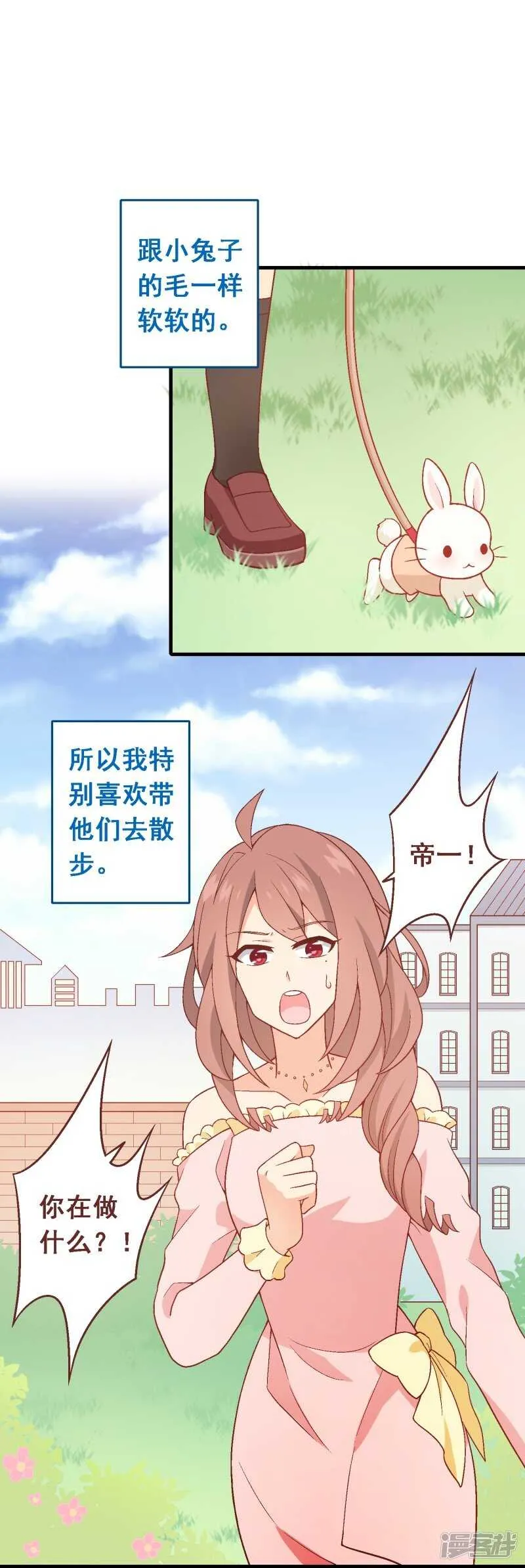 第七十二课：人与玩具 第21页