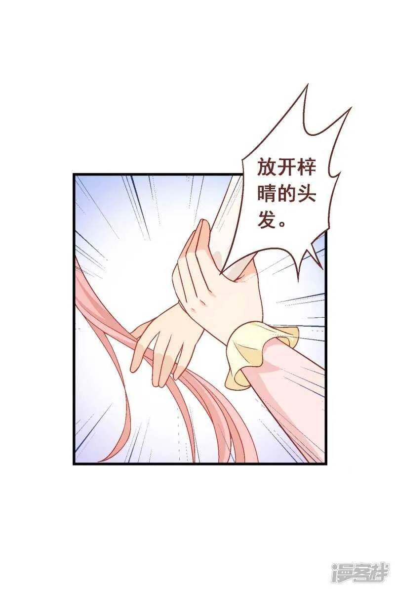 第七十二课：人与玩具 第23页