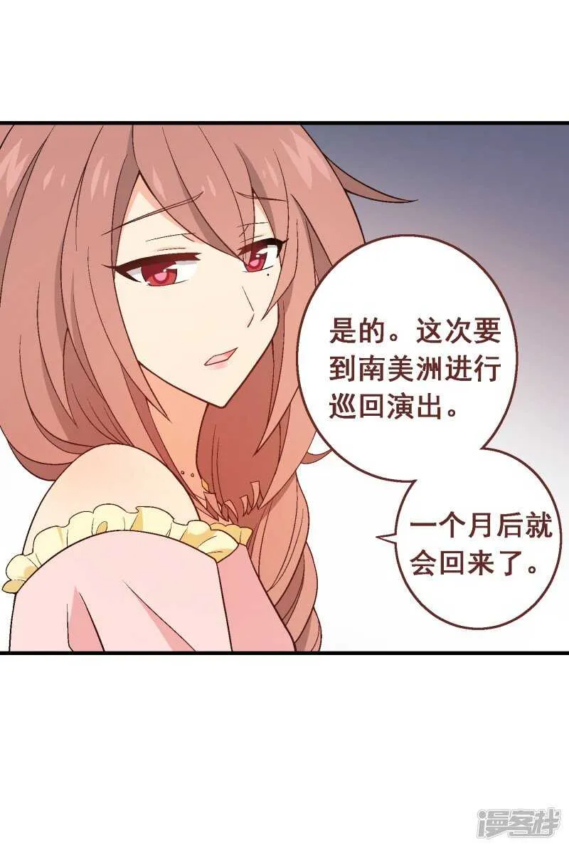 第七十二课：人与玩具 第26页
