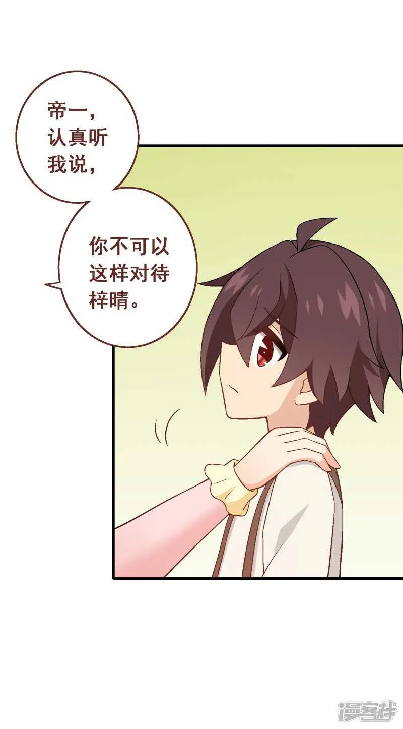 第七十二课：人与玩具 第28页