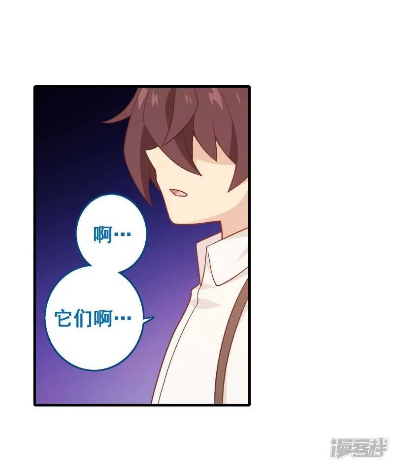 第七十二课：人与玩具 第31页
