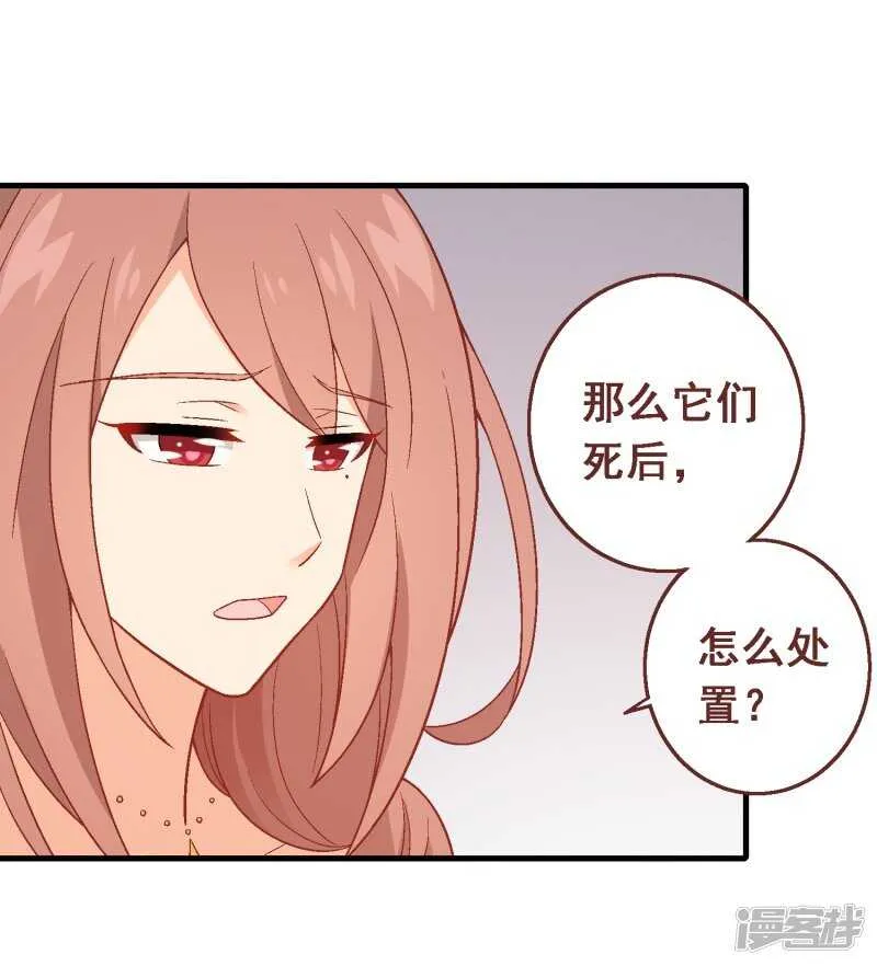 第七十二课：人与玩具 第34页