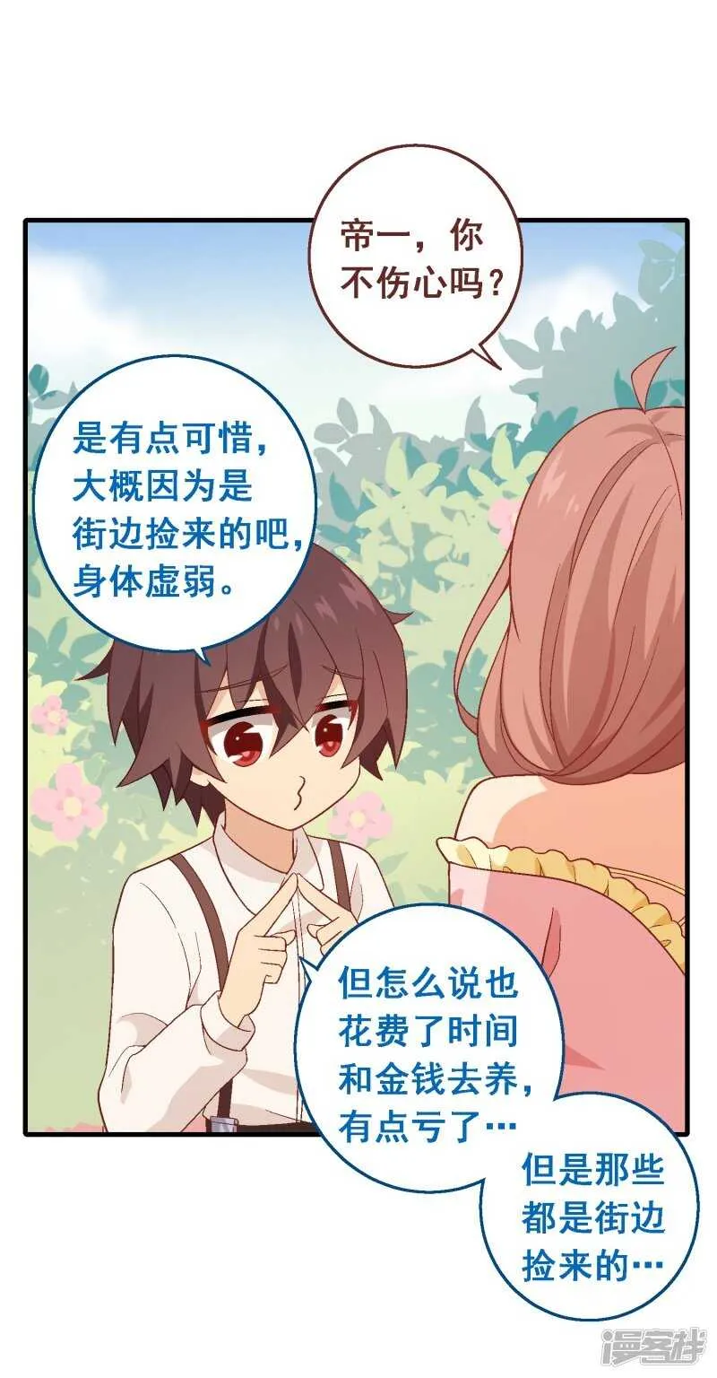 第七十二课：人与玩具 第36页