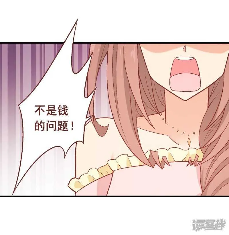 第七十二课：人与玩具 第37页