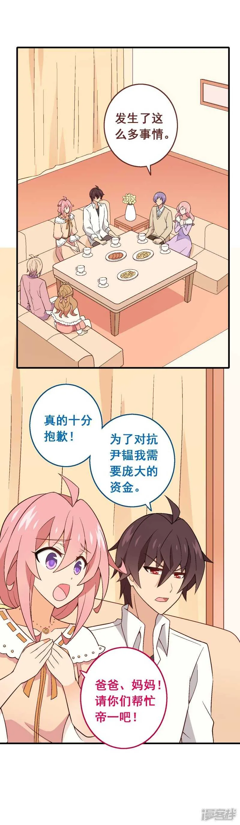 第七十一课：孩时回忆 第3页
