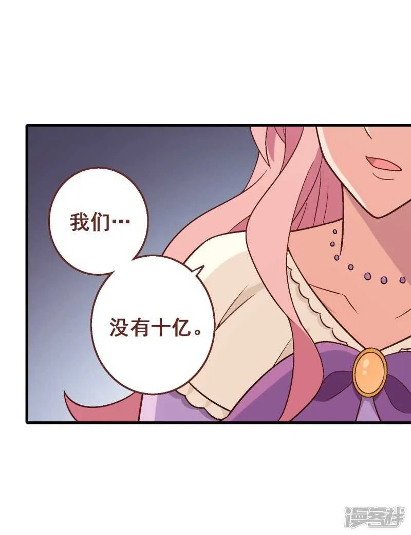 第七十一课：孩时回忆 第5页