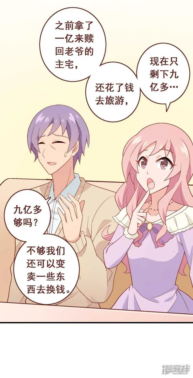 第七十一课：孩时回忆 第7页