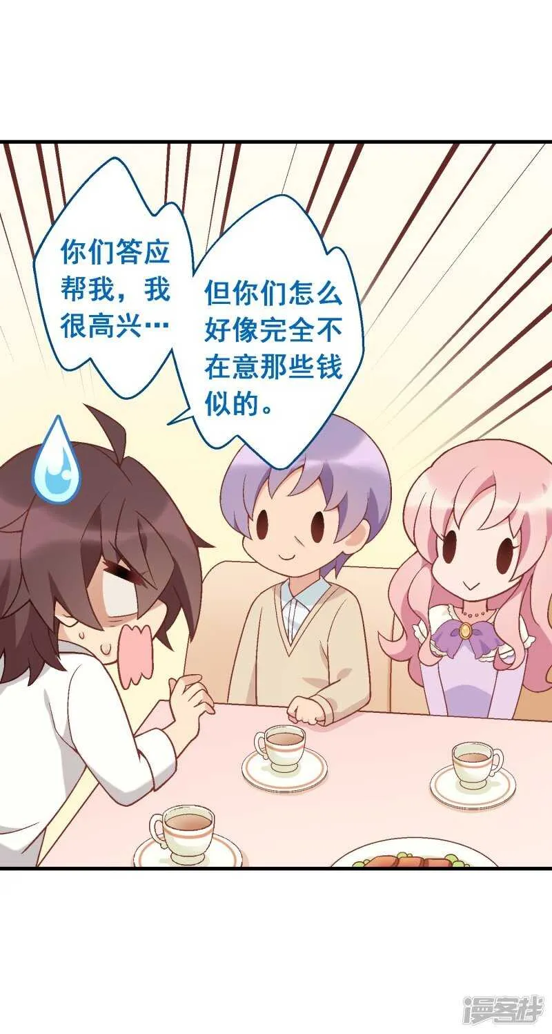 第七十一课：孩时回忆 第9页