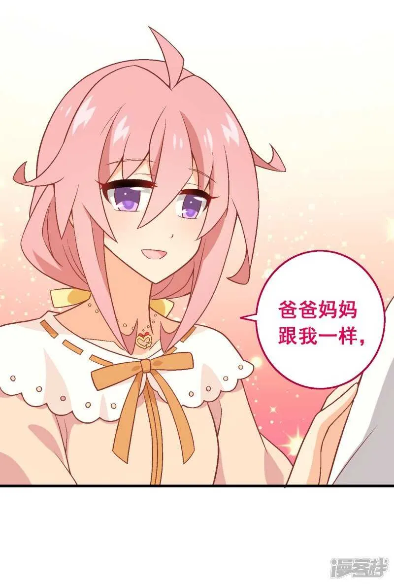 第七十一课：孩时回忆 第11页