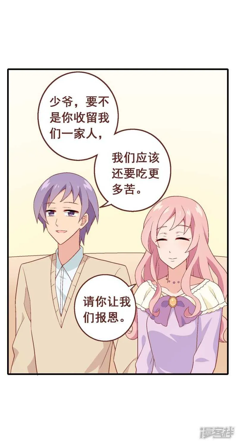 第七十一课：孩时回忆 第13页