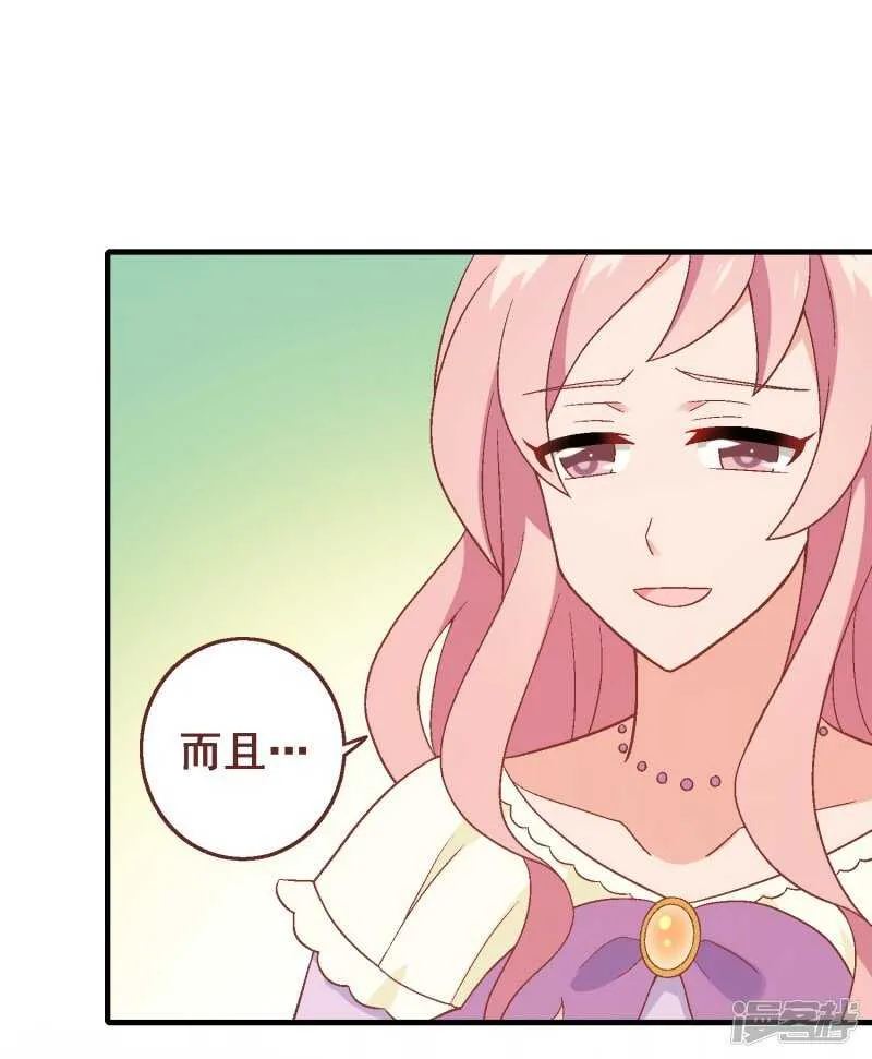 第七十一课：孩时回忆 第14页