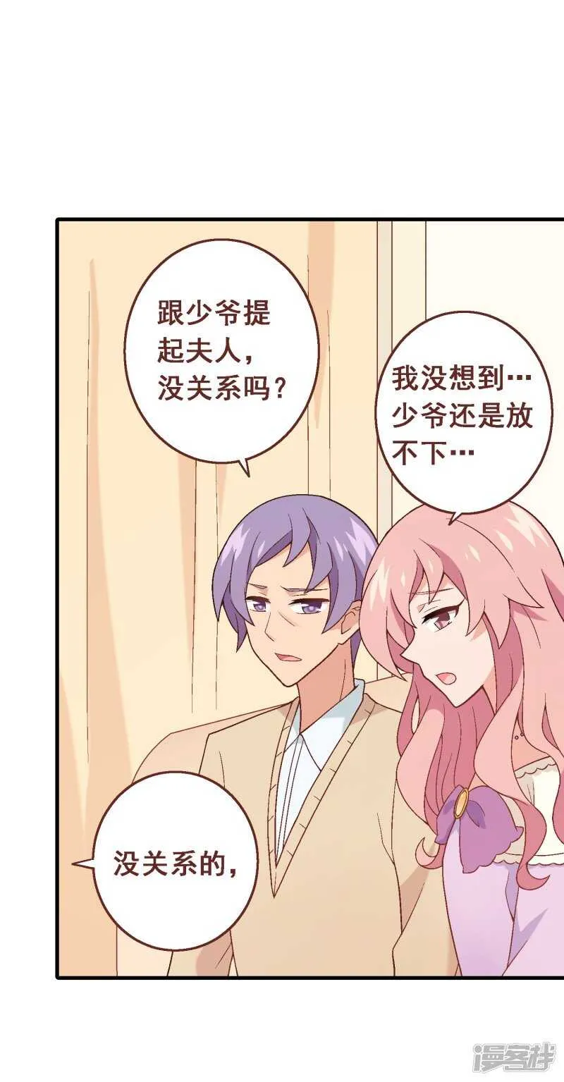 第七十一课：孩时回忆 第21页