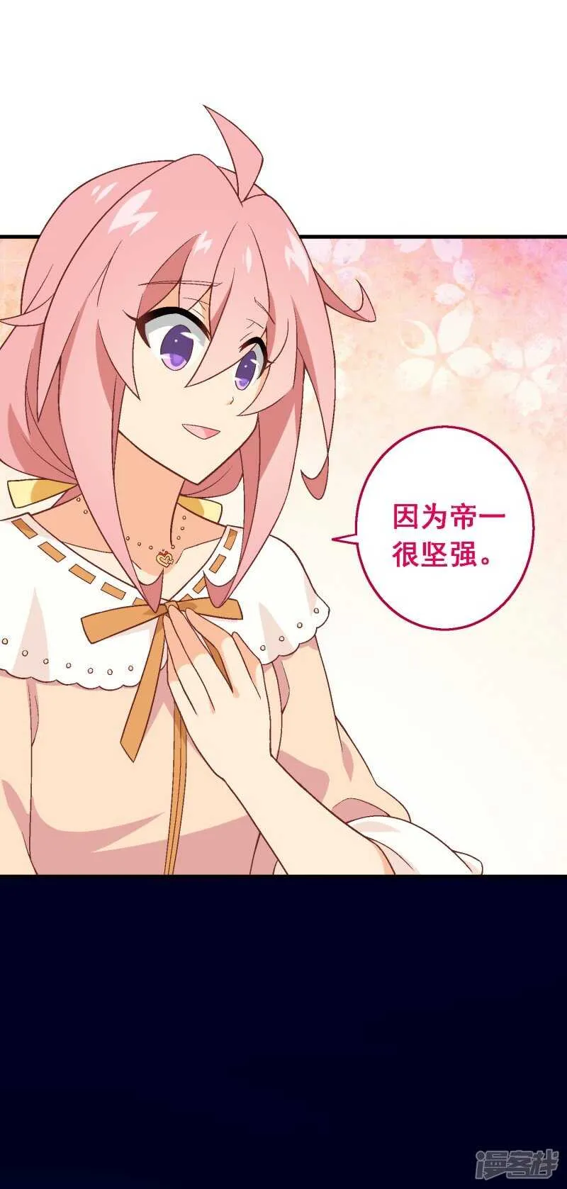 第七十一课：孩时回忆 第22页