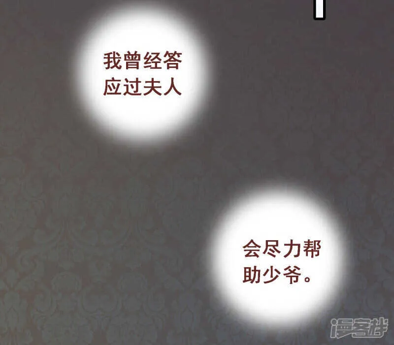 第七十一课：孩时回忆 第24页