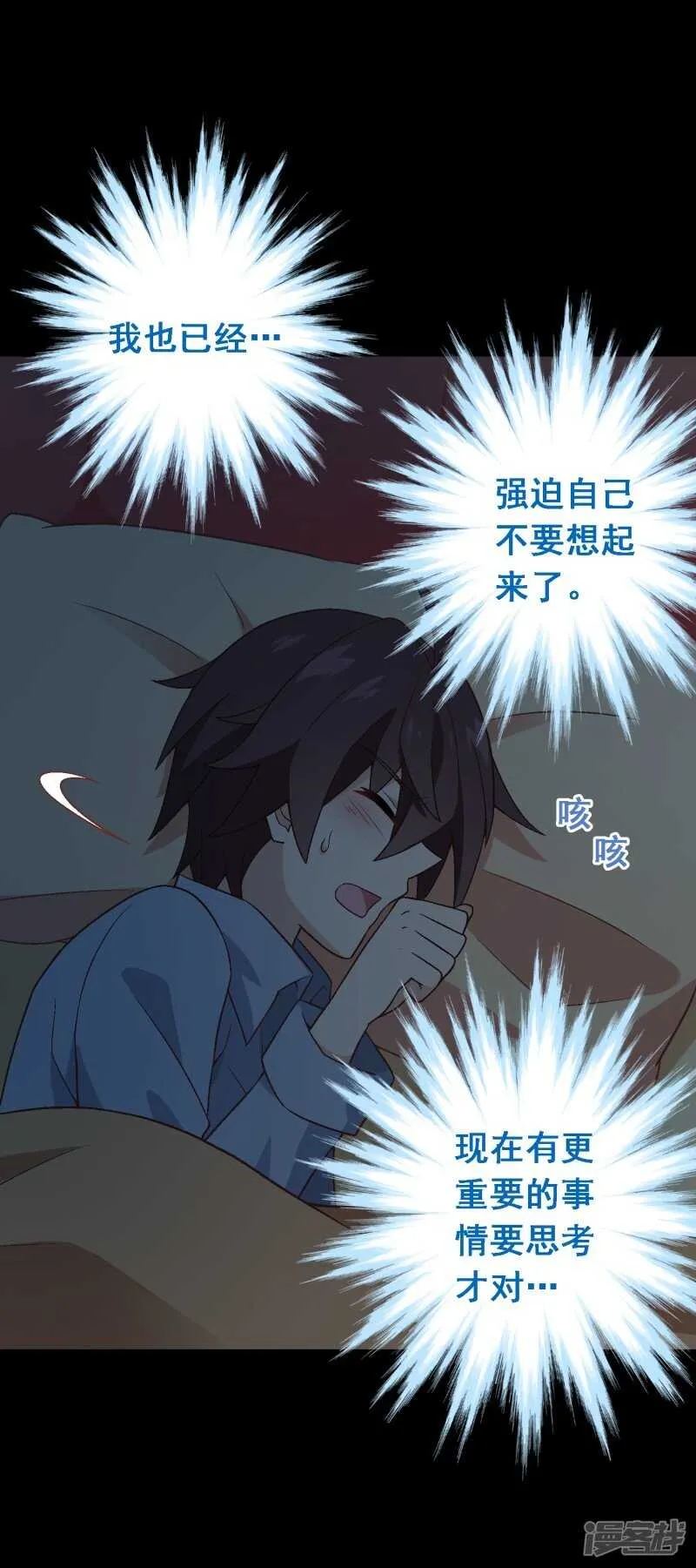 第七十一课：孩时回忆 第27页