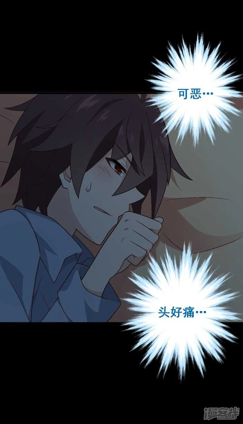 第七十一课：孩时回忆 第28页