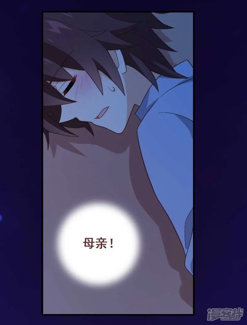 第七十一课：孩时回忆 第36页