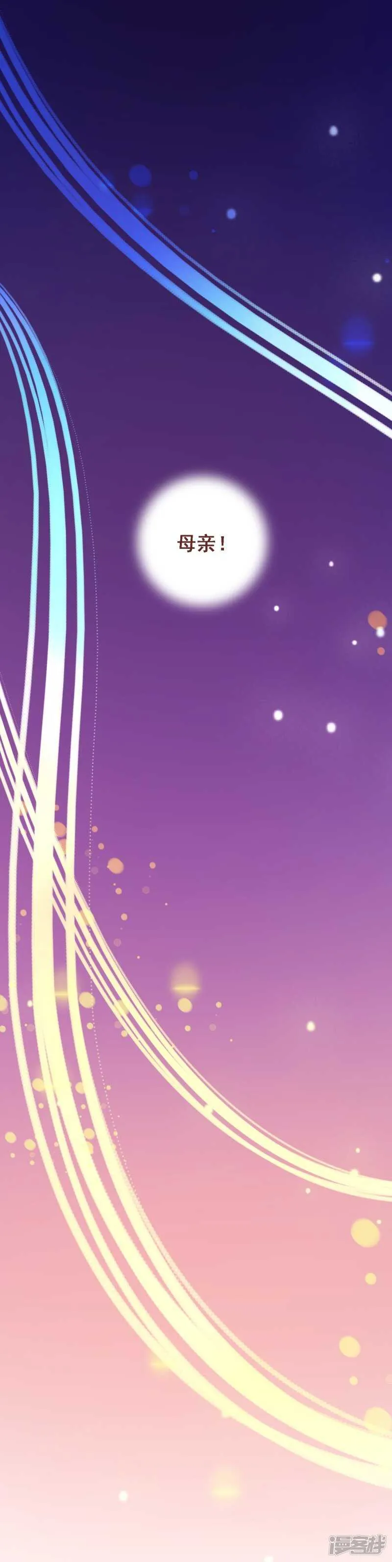 第七十一课：孩时回忆 第37页