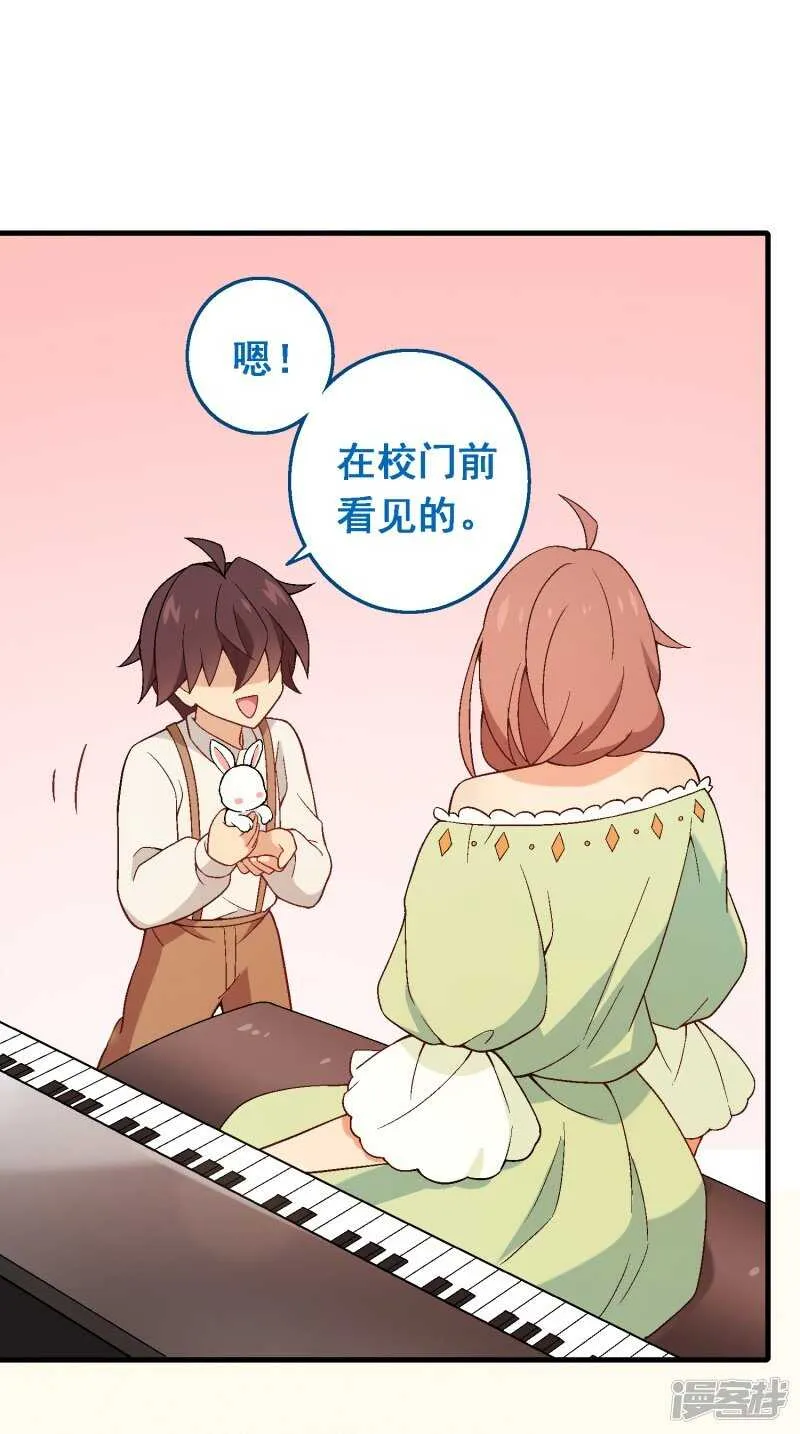 第七十一课：孩时回忆 第41页