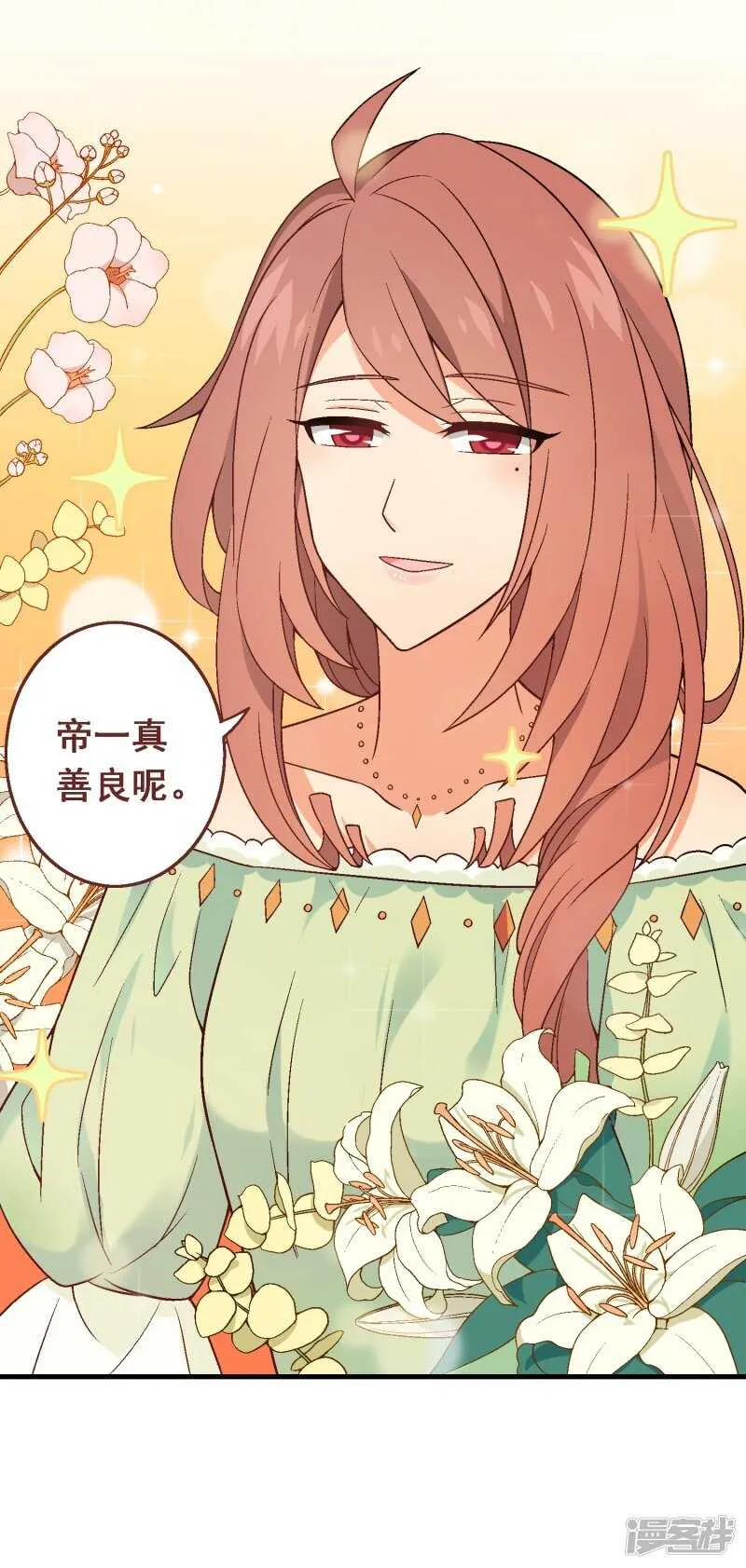 第七十一课：孩时回忆 第42页