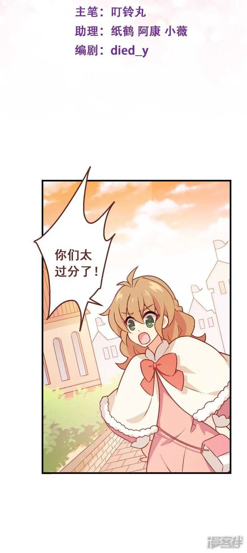 第七十课：婉转的祝福 第2页