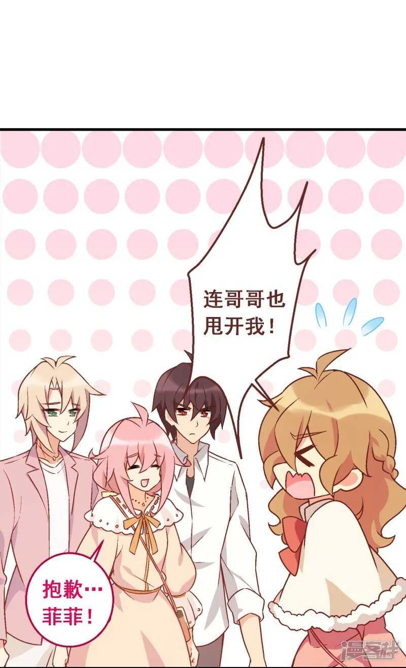 第七十课：婉转的祝福 第3页