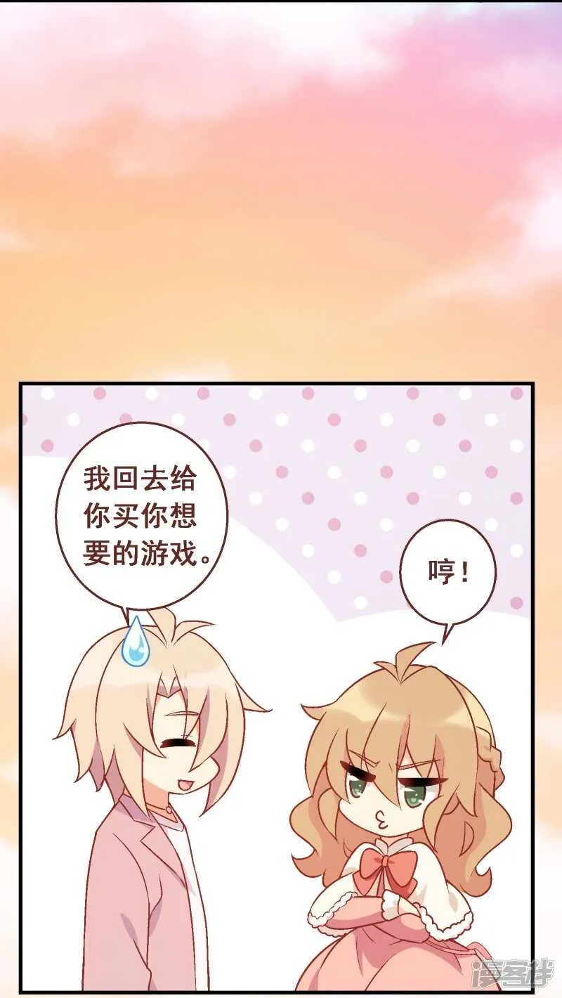 第七十课：婉转的祝福 第4页