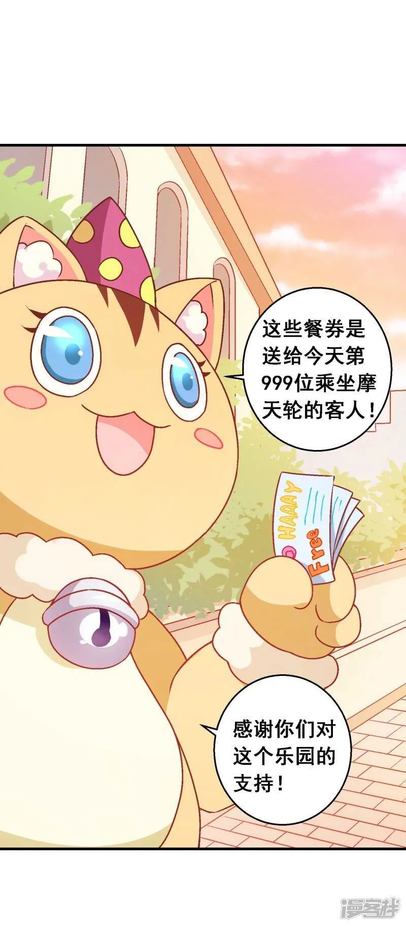 第七十课：婉转的祝福 第6页