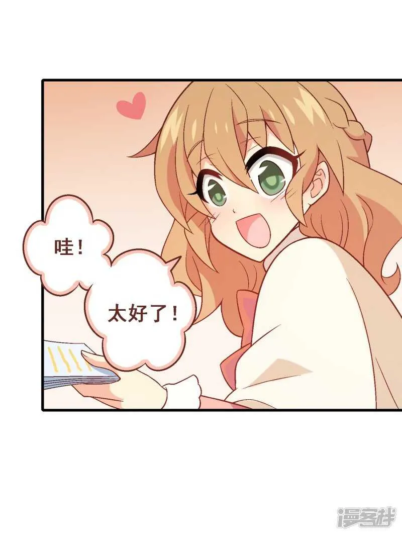 第七十课：婉转的祝福 第7页