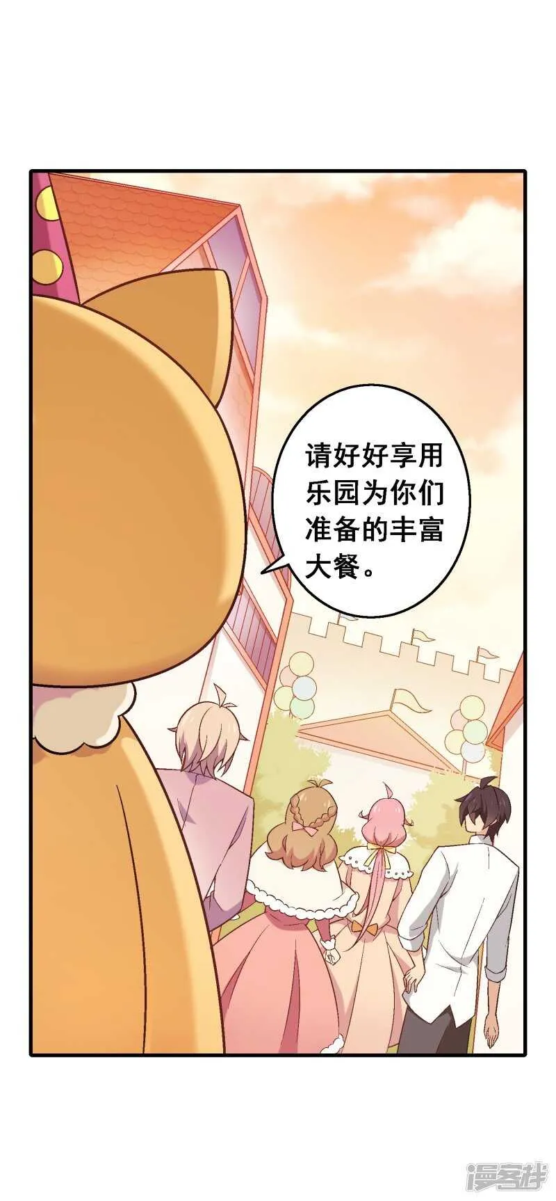 第七十课：婉转的祝福 第9页