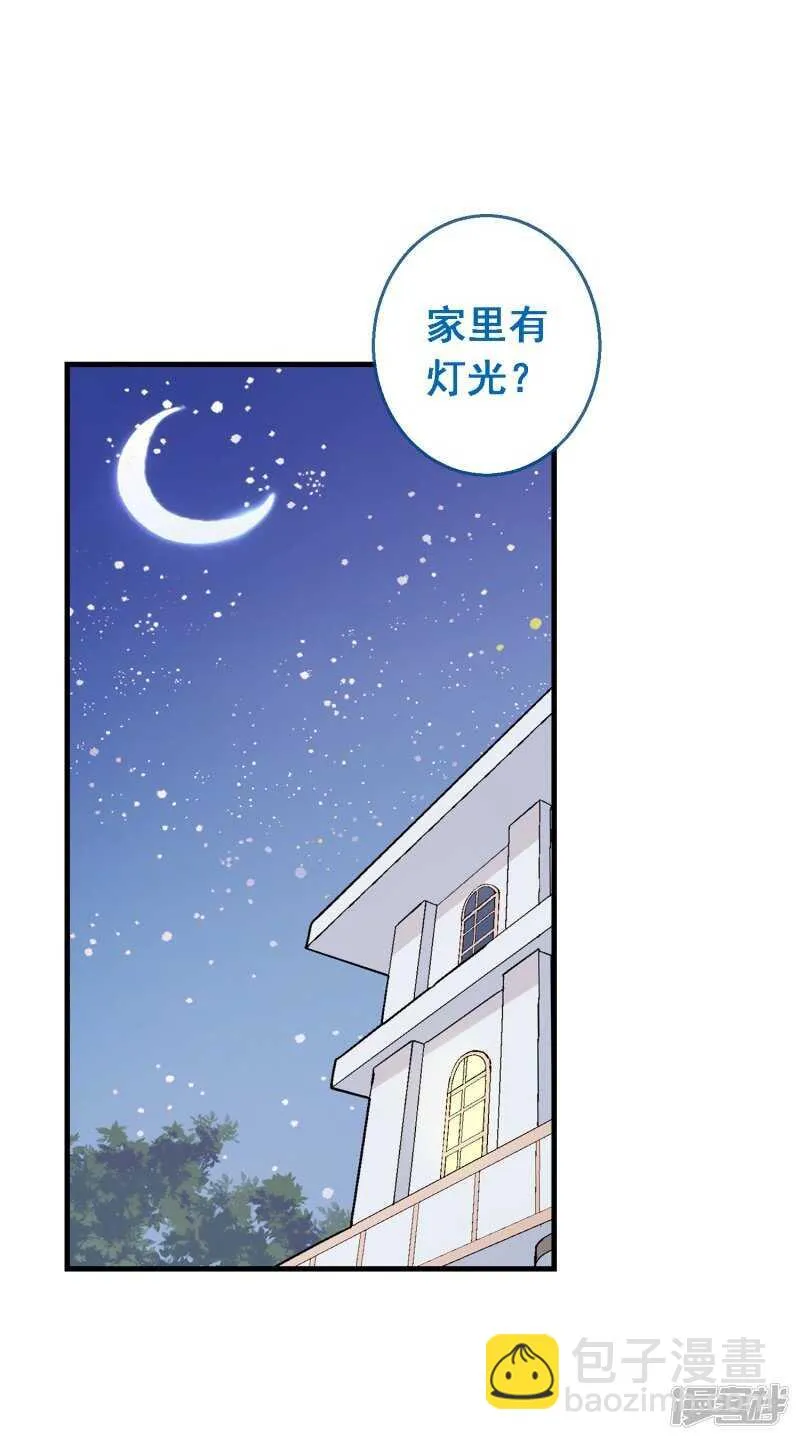 第七十课：婉转的祝福 第22页