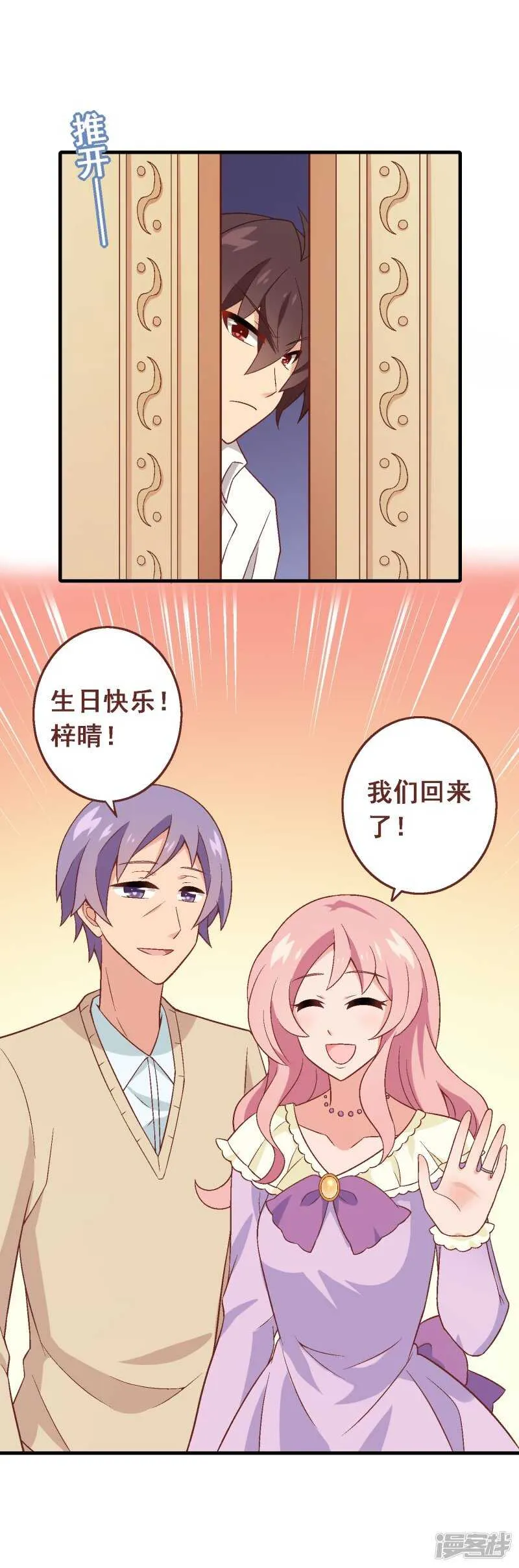 第七十课：婉转的祝福 第23页