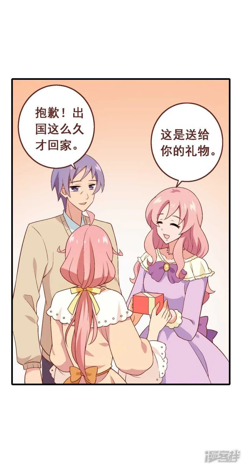 第七十课：婉转的祝福 第25页