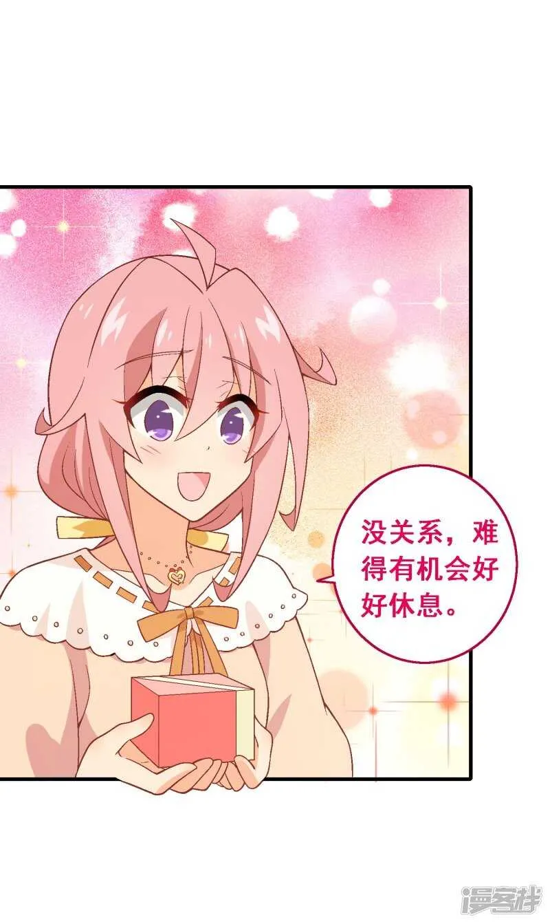 第七十课：婉转的祝福 第26页