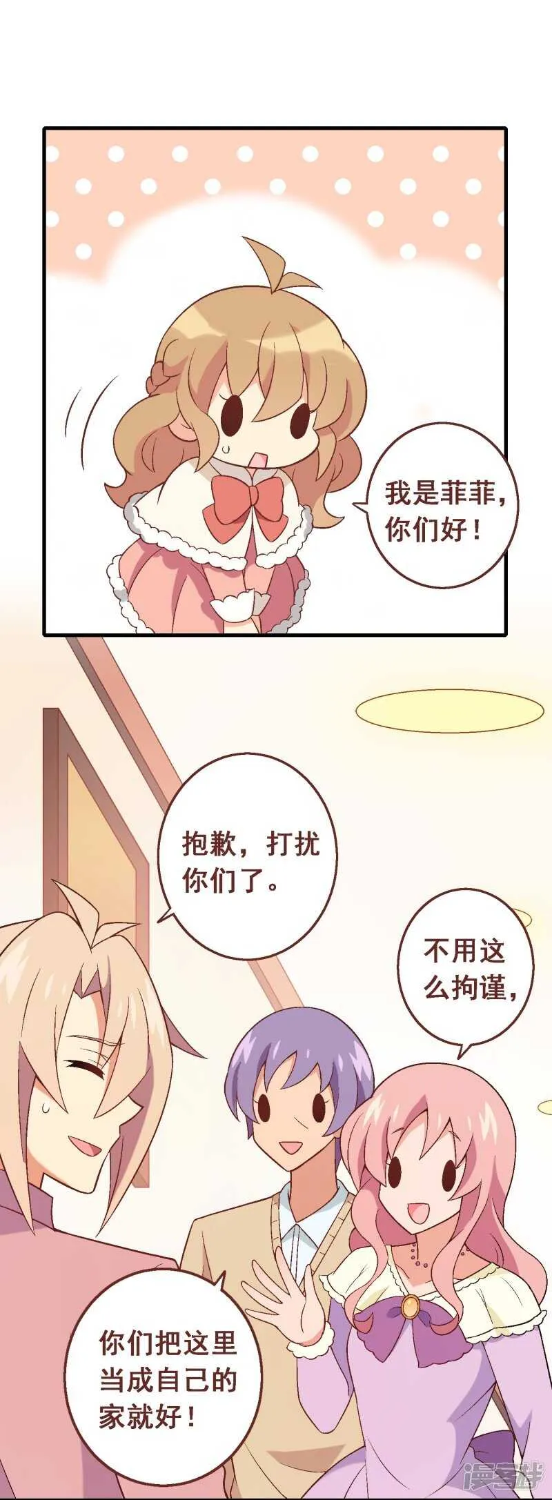 第七十课：婉转的祝福 第28页