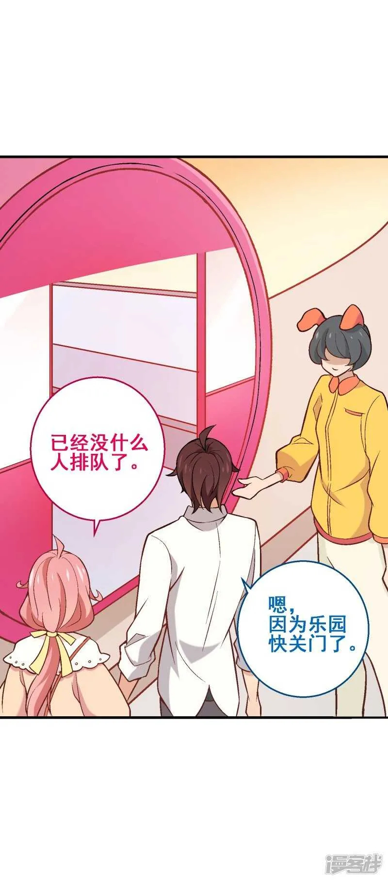 第六十九课：生日快乐 第16页
