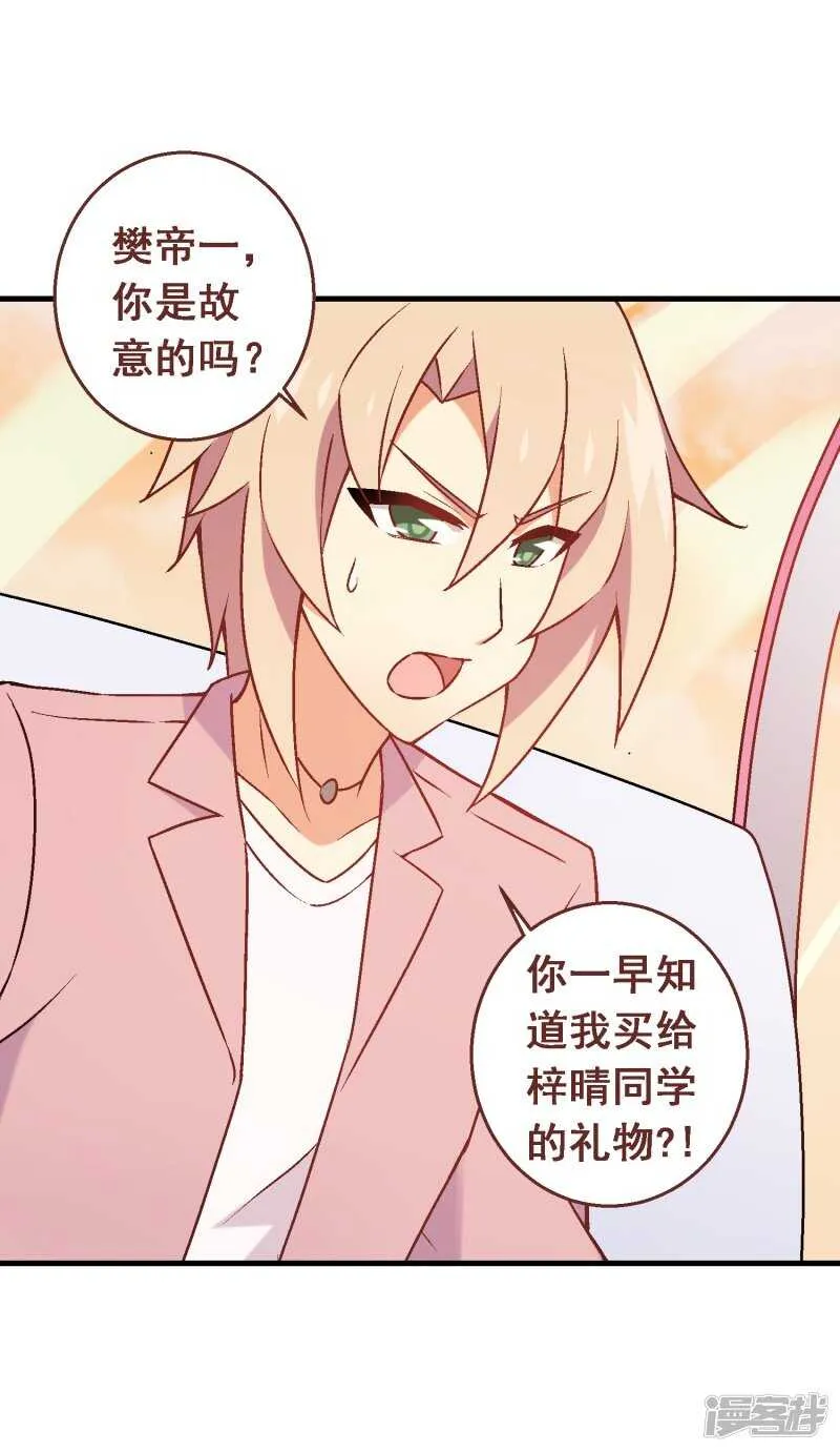 第六十九课：生日快乐 第31页
