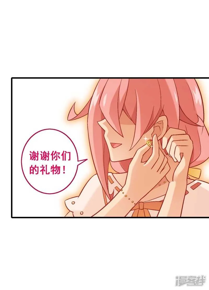 第六十九课：生日快乐 第37页
