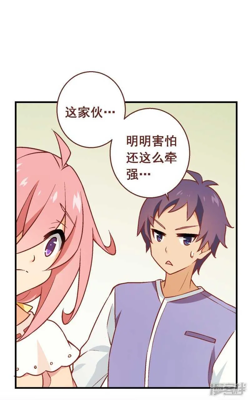 第六十八课：真正的约会 第3页