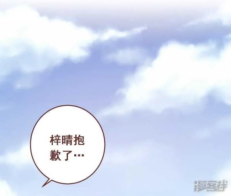 第六十八课：真正的约会 第4页