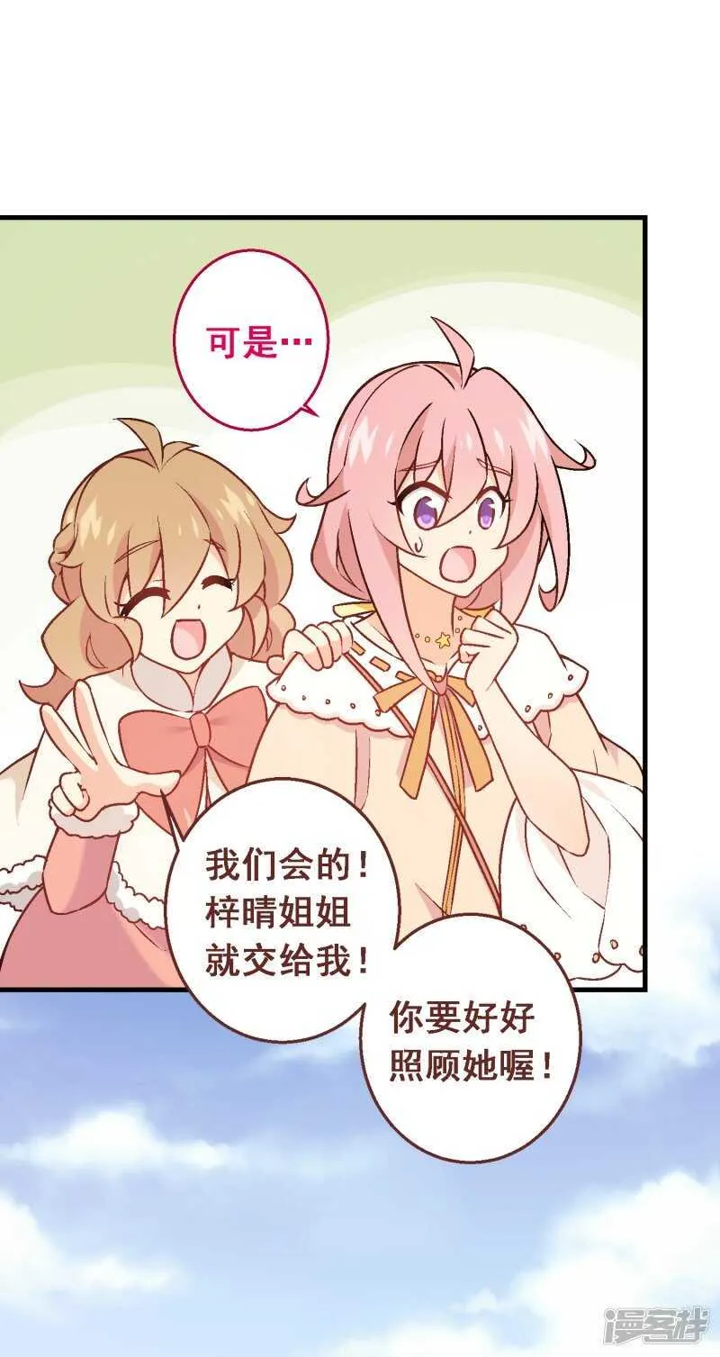 第六十八课：真正的约会 第8页