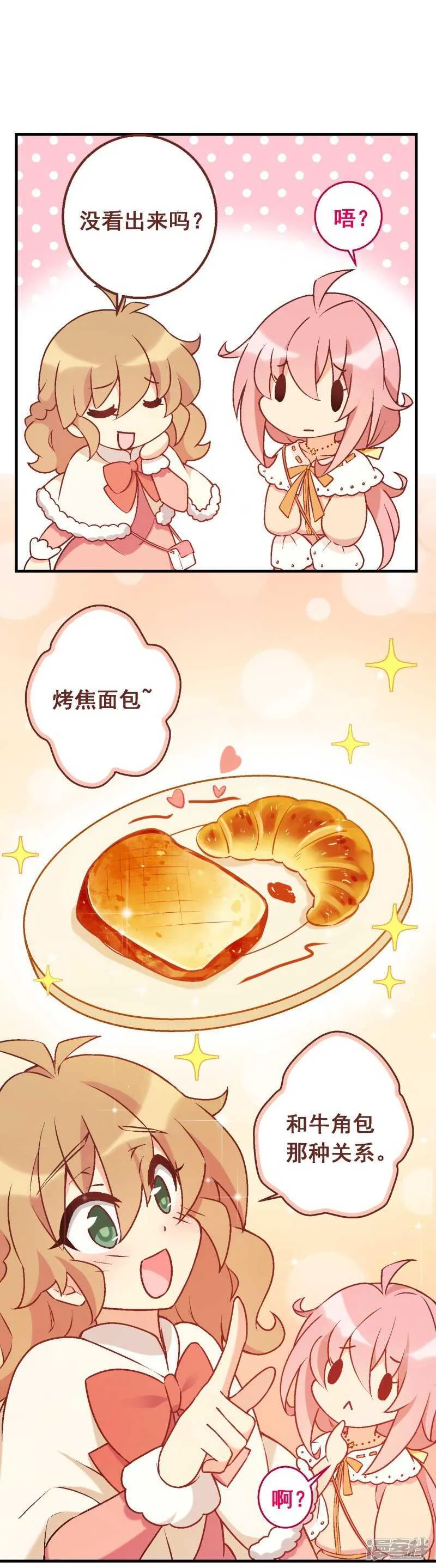 第六十八课：真正的约会 第10页
